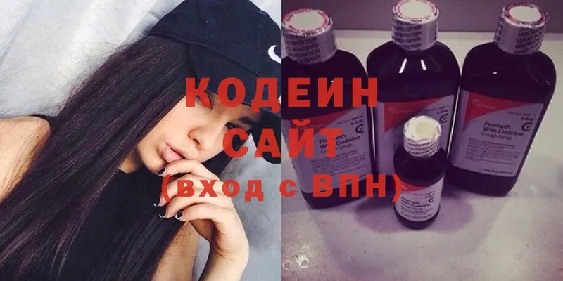 блэк спрут онион  Белоусово  Кодеиновый сироп Lean напиток Lean (лин)  купить наркоту 