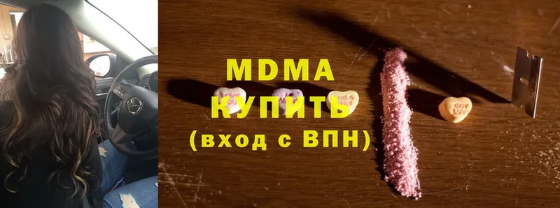 MDMA Molly  Белоусово 