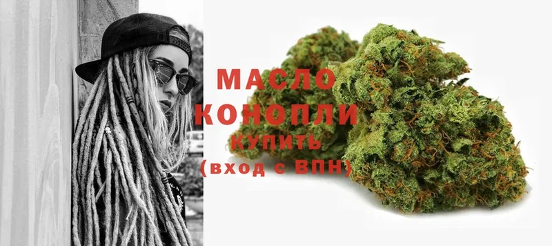 ТГК THC oil  где купить наркоту  Белоусово 